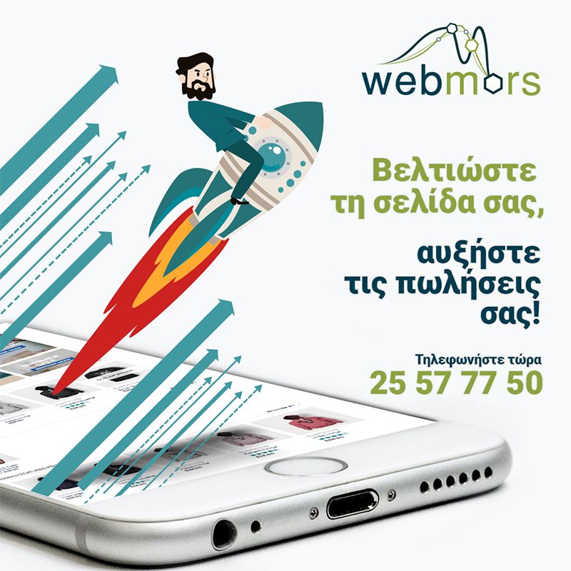 Beltiwste thn selida sas.png